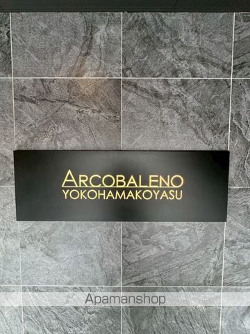 ARCOBALENO YOKOHAMAKOYASUの外観写真
