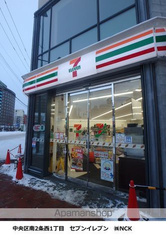 UURコート札幌南三条プレミアタワーの周辺写真