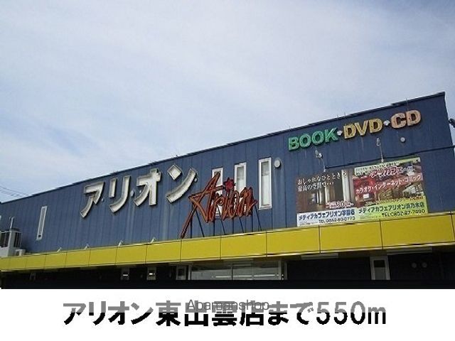 アンソレイユBの周辺写真