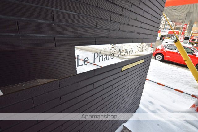 ル・ファール北円山の外観写真