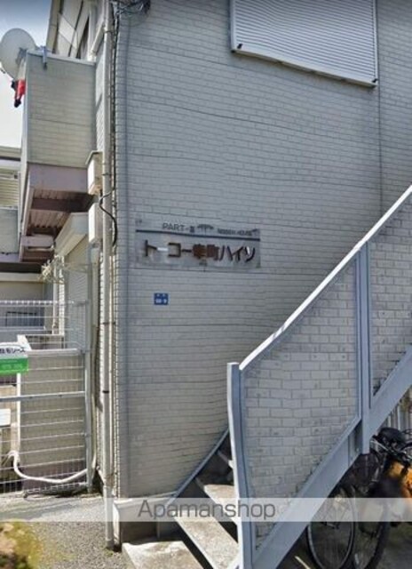 トーコー幸町ハイツ　パートⅢ[1R/14.91m2]の外観2