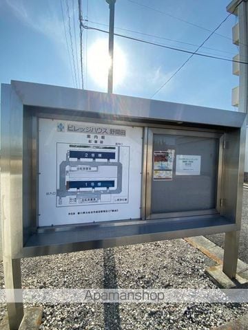 ビレッジハウス野間田2号棟のその他写真