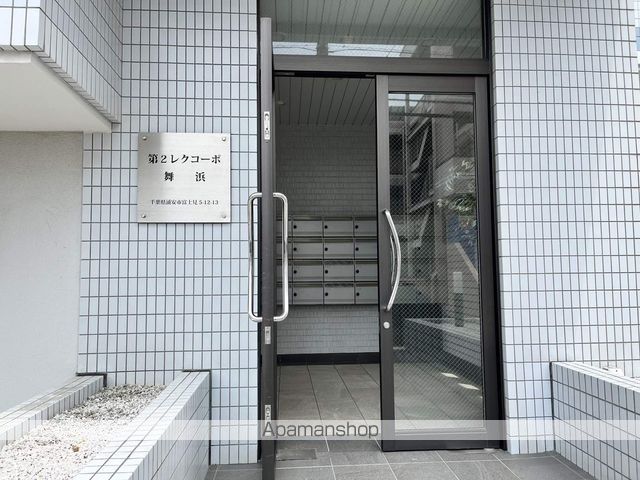 第2レクコーポ舞浜のその他写真
