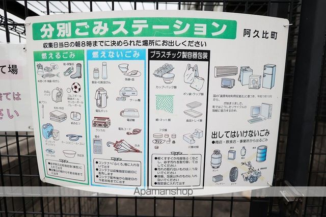 アイルーム阿久比のその他写真