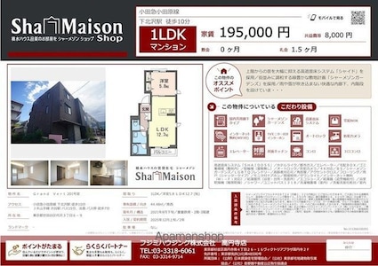 Ｇｒａｎｄ　Ｖｅｒｔ（グランヴェール）[1LDK/44.48m2]の内装8