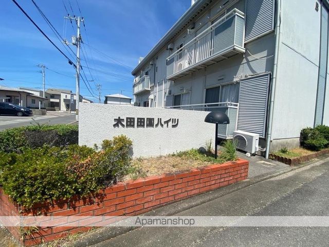 太田田園ハイツ B棟のその他写真