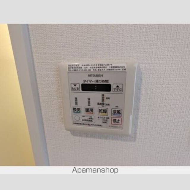 アソシエール駒沢[1K/22.83m2]のその他部屋・スペース