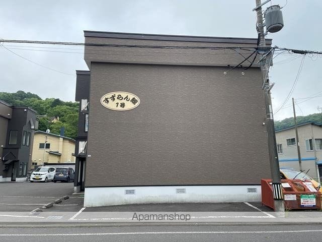 すずらん館1号のその他写真