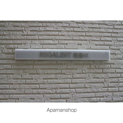 REGALEST塩釜口の外観写真