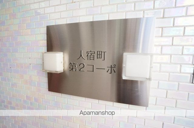 人宿町第二コーポの外観写真
