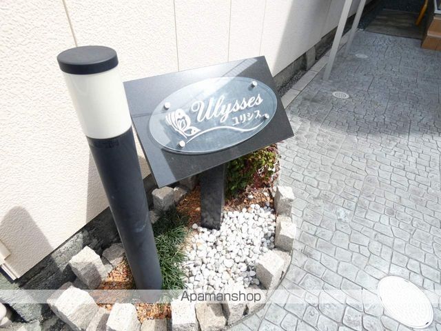 ユリシスの外観写真