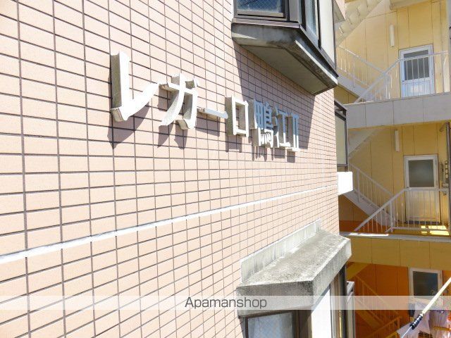 レガーロ鴨江IIの外観写真