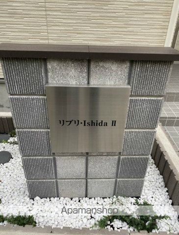 リブリ・ISHIDA IIの外観写真