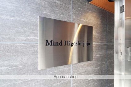 Ｍｉｎｄ　Ｈｉｇａｓｈｉｊｕｊｏ[1DK/25.65m2]のエントランス