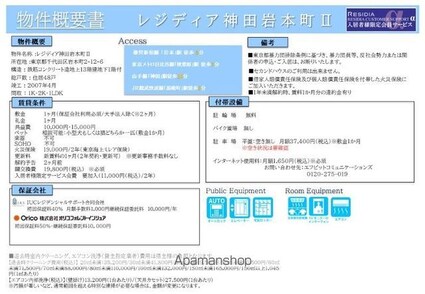 レジディア神田岩本町Ⅱ[1LDK/42.16m2]のその他内装1