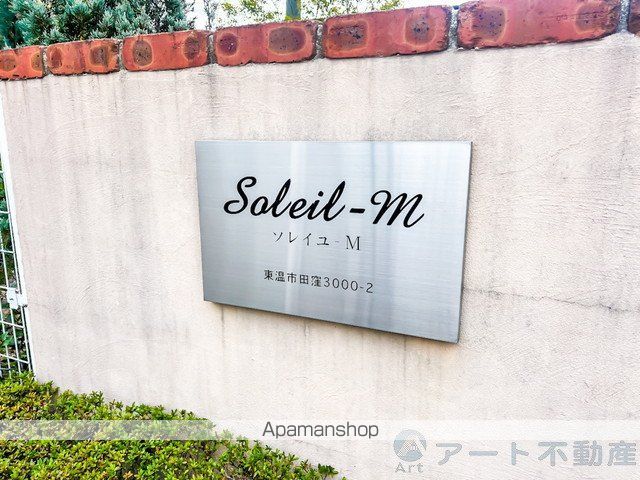 ソレイユMの玄関写真
