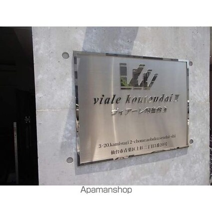 ヴィアーレ勾当台Ⅱ[1K/30.08m2]の周辺9