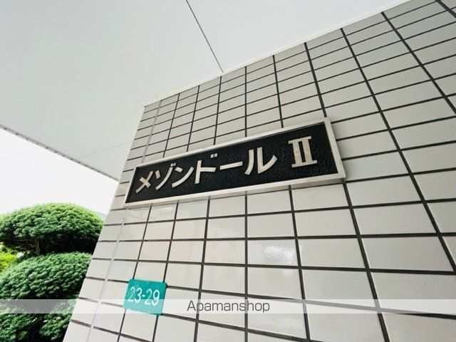 メゾンドールIIの玄関写真