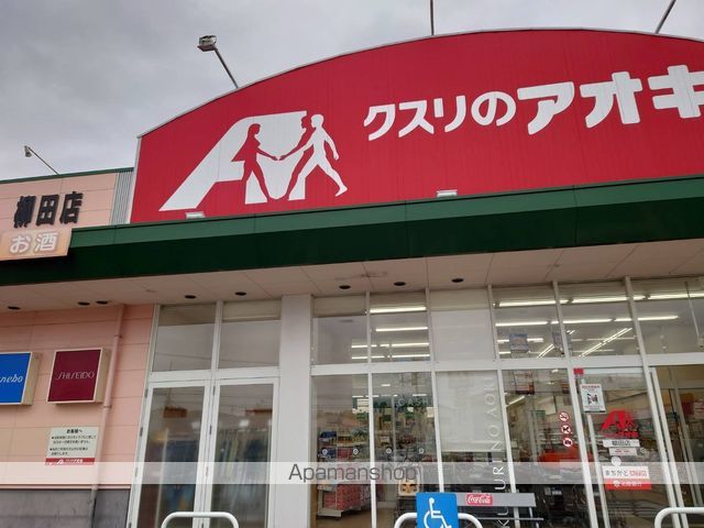 プレミール窪Aの周辺写真