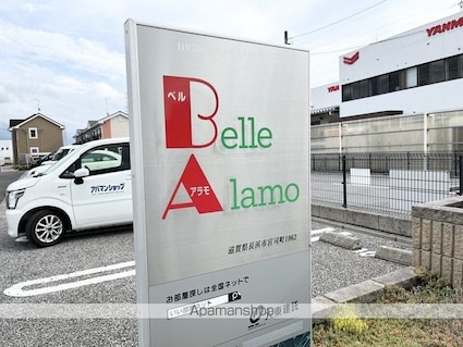 ベル・アラモ[1SLDK/55.31m2]の共用部4