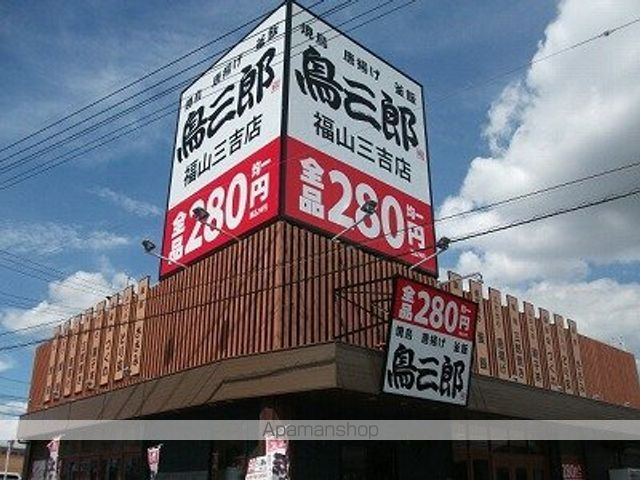 メゾンアルカディア西深津の周辺写真
