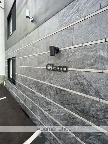CLAROのその他写真