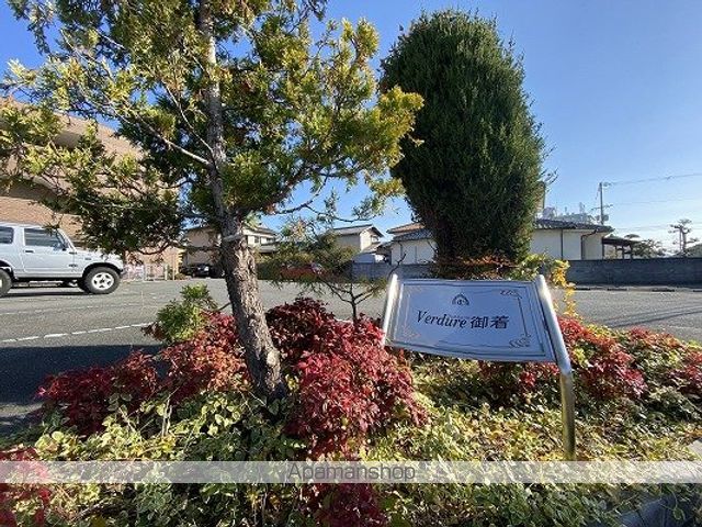 ヴェルジュール御着のその他写真