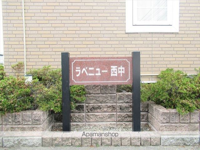 【和歌山市加納のアパートの写真】