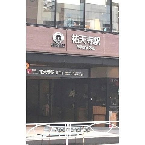 共栄ハイツの周辺写真