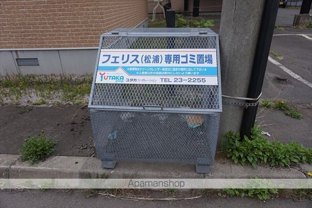 フェリスのその他写真