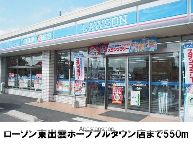 アンソレイユBの周辺写真