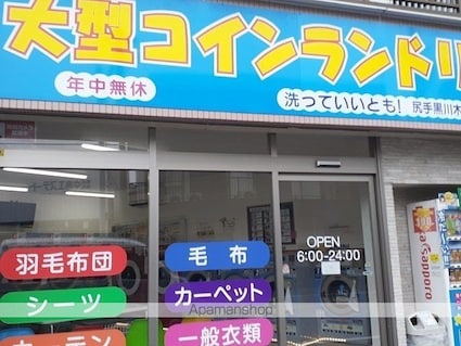 フロイエⅠ[1LDK/41.97m2]の周辺6