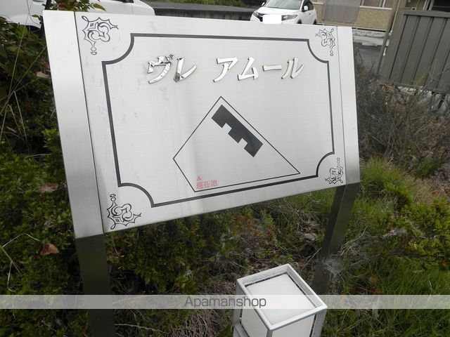 ヴレ アムールの外観写真