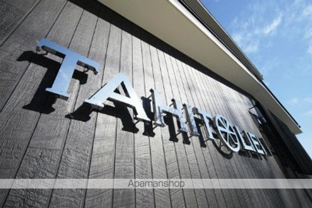 TAHITOLIENの外観写真