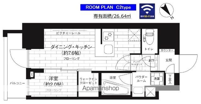 ステージグランデ台東根岸アジールコートの間取り写真