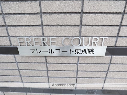 フレールコート東別院[1K/28.58m2]の外観4