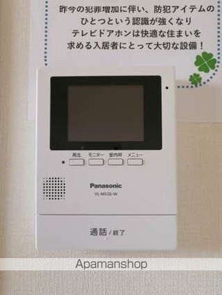 ヴィラパルクウカイ　Ａ棟[2DK/46.51m2]のセキュリティ