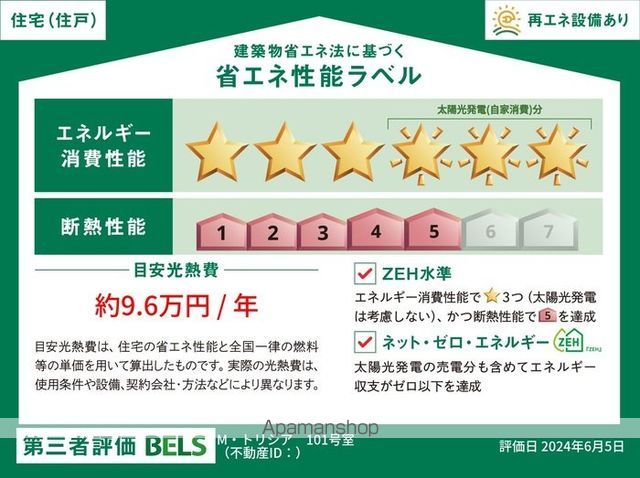 M・トリシアの内装写真