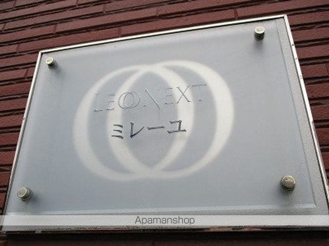レオネクストミレーユの内装写真