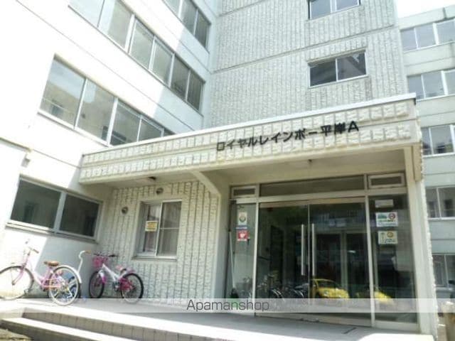 ロイヤルレインボー平岸 B棟の外観写真