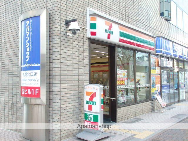 ブランズタワー札幌の周辺写真