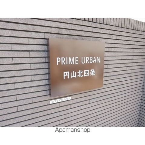PRIME URBAN円山北四条のその他写真