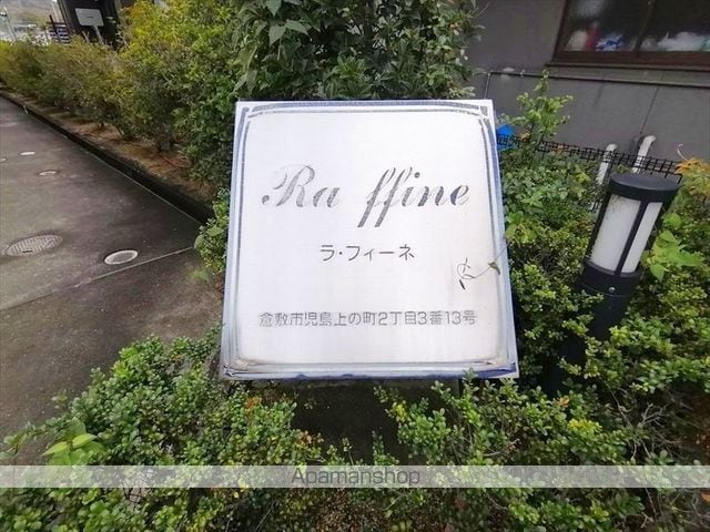 ラ・フィーネの外観写真