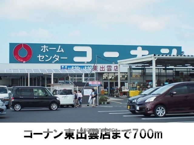 アンソレイユBの周辺写真