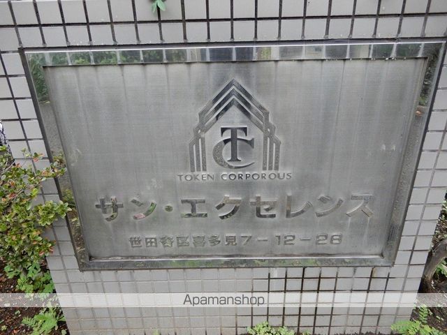 サン・エクセレンスの外観写真