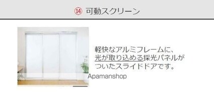 沖野３丁目アパート[2LDK/54.83m2]のその他設備