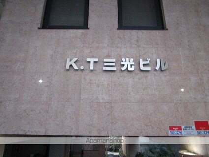 ＫＴ三光マンション[1K/20.1m2]の外観3