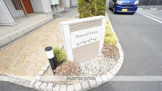 ヌーベルフランのその他写真