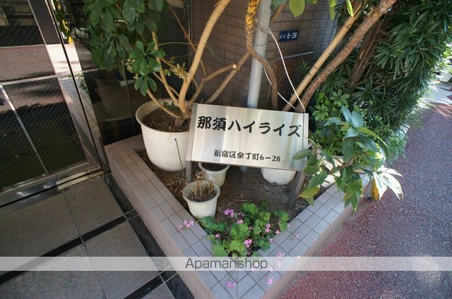 那須ハイライズの外観写真