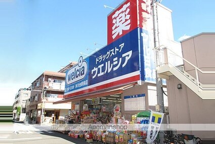 ヴァロータ氷川台[1LDK/41.84m2]の周辺2